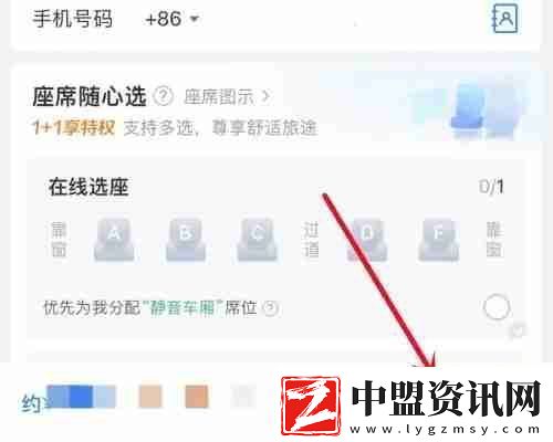 攜程學(xué)生票怎么買