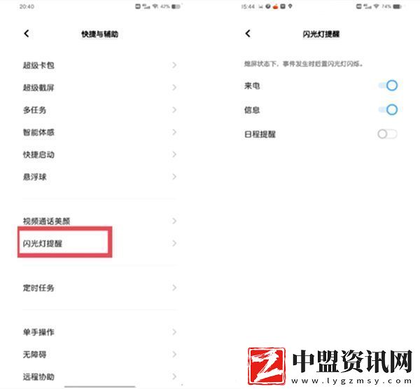 vivo手機微信閃光燈如何打開