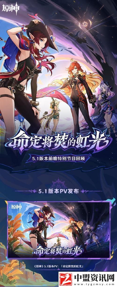原神沉玉璀璨光輝