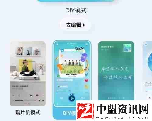 酷狗概念版diy怎么設(shè)置
