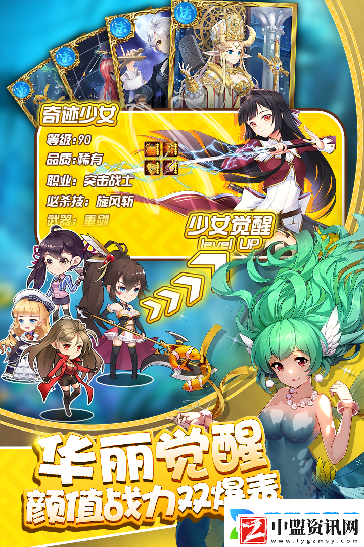 奇跡少女手游app非常經(jīng)典的日系二次元游戲奇跡少女游戲下載