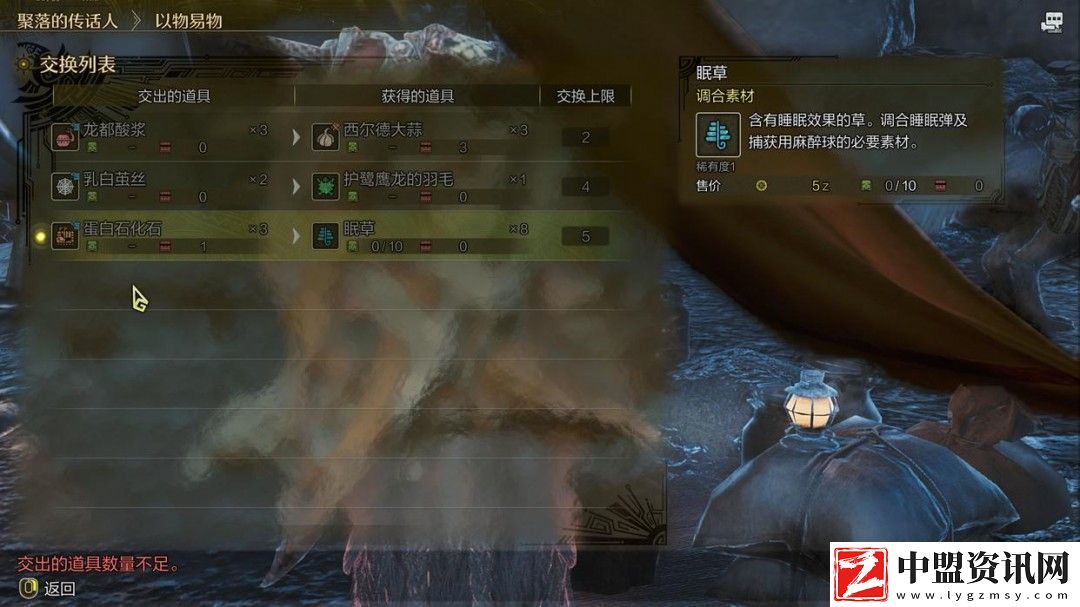 怪物獵人