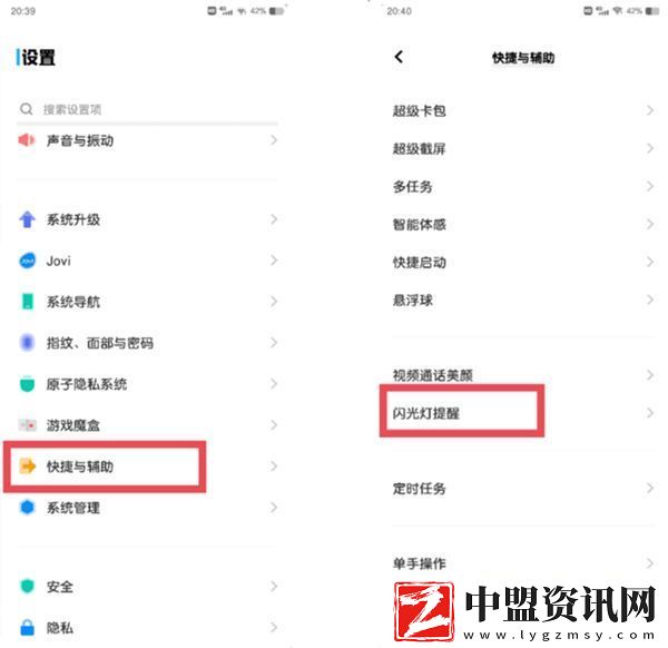 vivo手機微信閃光燈如何打開