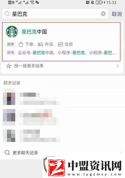 微信怎么送星巴克禮品卡