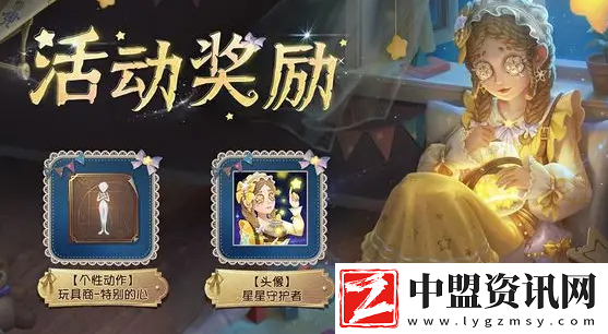 第五人格感恩節(jié)活動(dòng)有什么