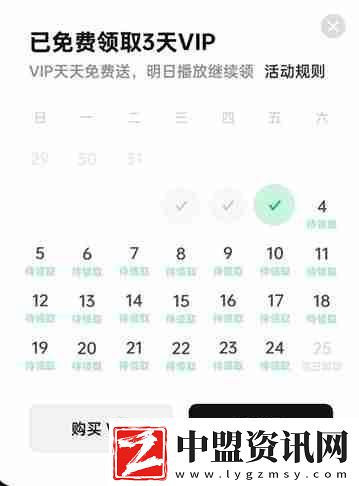汽水音樂簽到怎么沒了