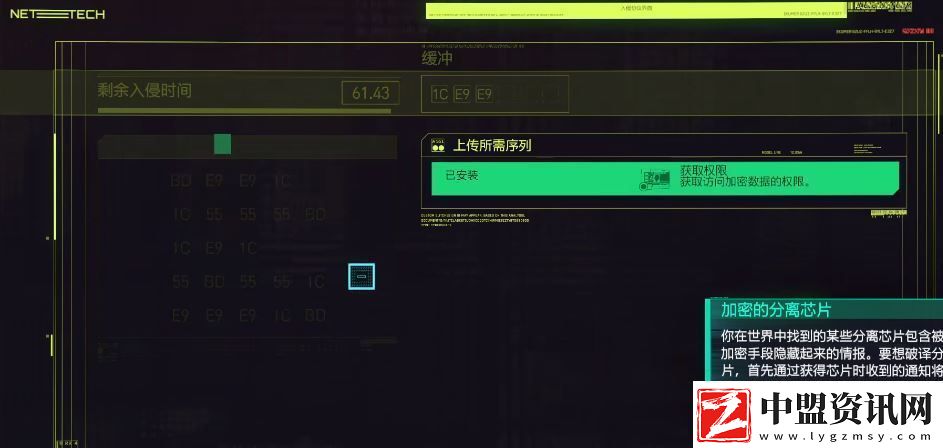 賽博朋克2077血腥儀式支線怎么做