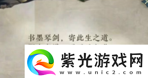 逆水寒手游奇遇中吉鹿引同途任務(wù)完成方法