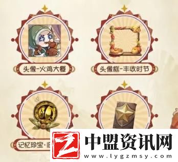 第五人格感恩節(jié)活動(dòng)有什么