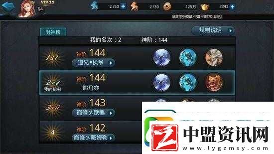 亂斗西游昆侖奴經(jīng)文搭配神技！3套秒懂連招輕松碾壓對(duì)手