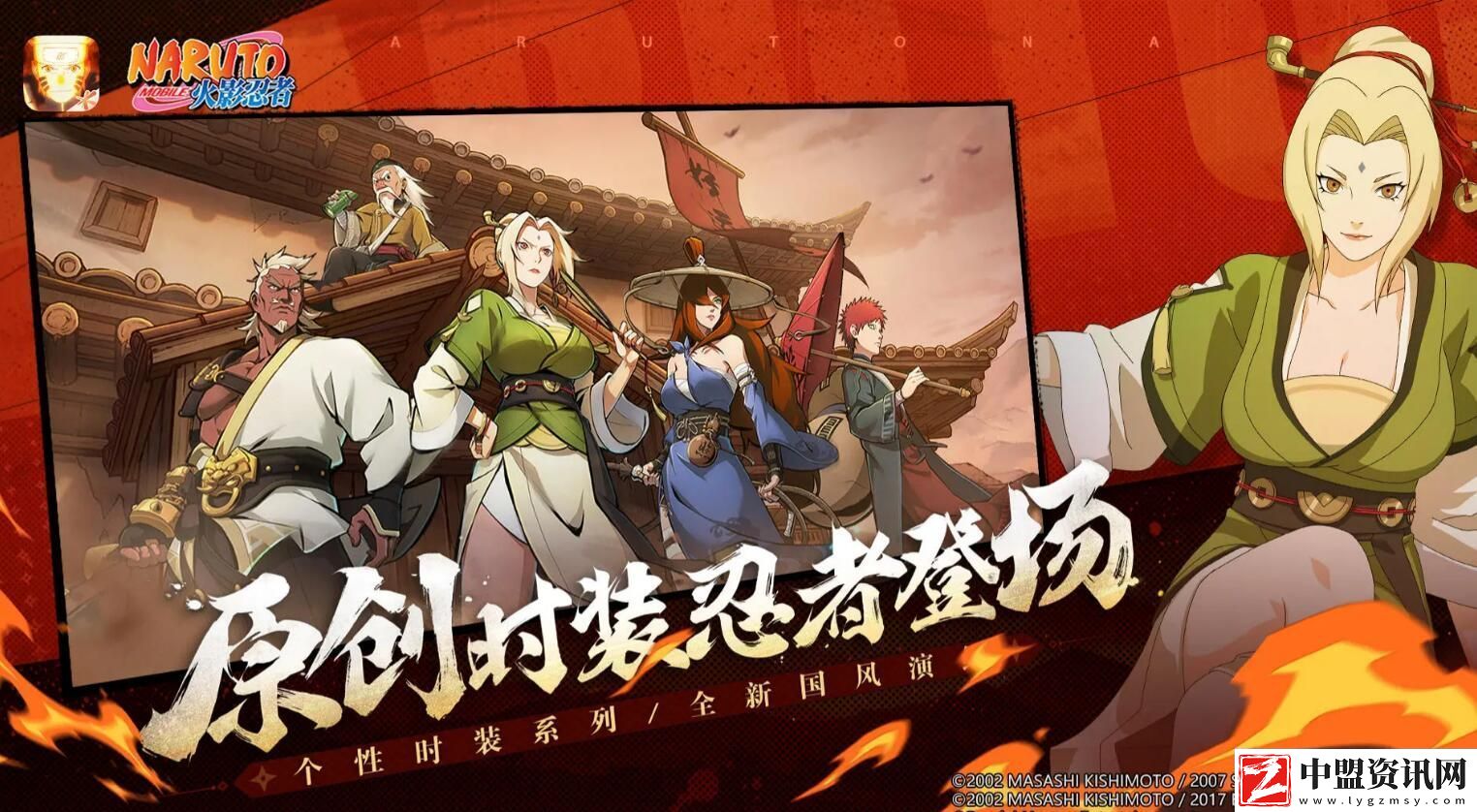 火影忍者手游綱手怎么獲得