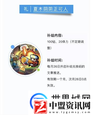 彈殼特攻隊8月14日兌換介紹