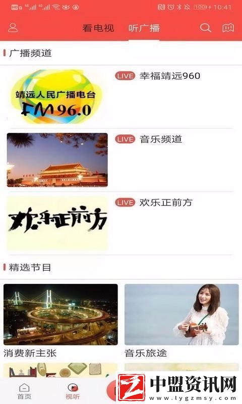 智慧靖遠(yuǎn)app下載安裝