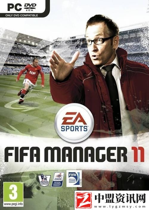 FIFA足球經(jīng)理11