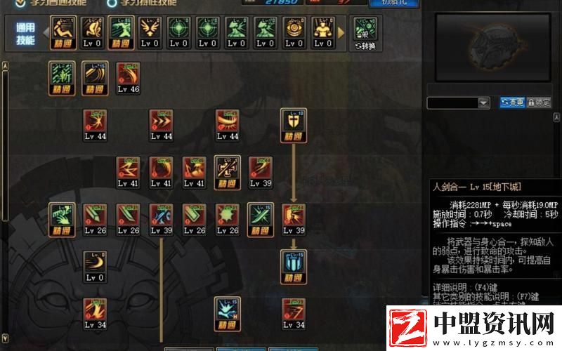 DNF手游技能欄換技能全攻略