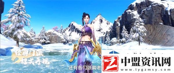 體驗新天龍八部手游亮相發(fā)布會