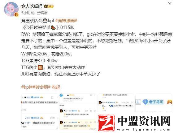 吃瓜匯總