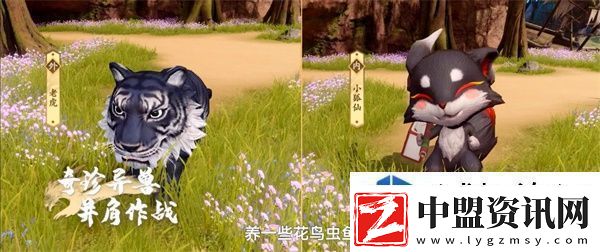 體驗新天龍八部手游亮相發(fā)布會