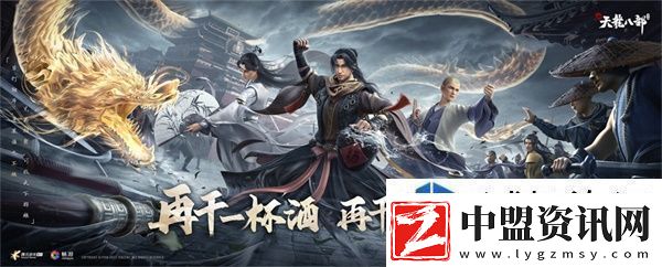 體驗新天龍八部手游亮相發(fā)布會