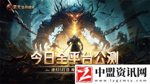 黑光生存進(jìn)化火熱公測進(jìn)行中