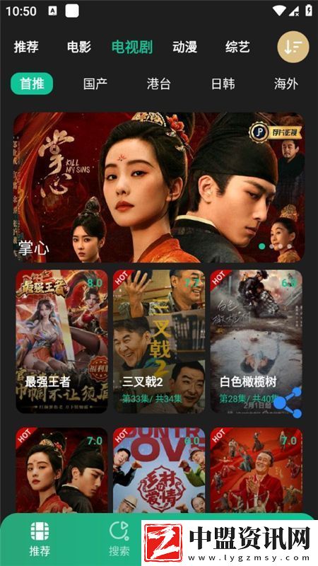薦片播放器最新版極速版