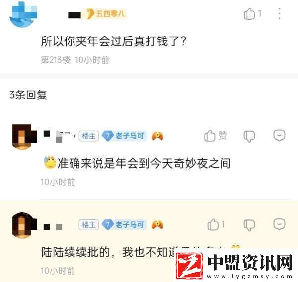 吃瓜匯總
