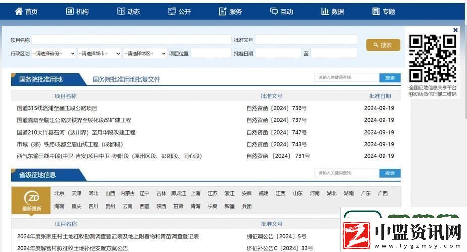 大地資源網(wǎng)官方網(wǎng)站