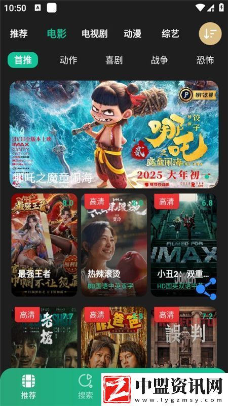 薦片播放器最新版極速版