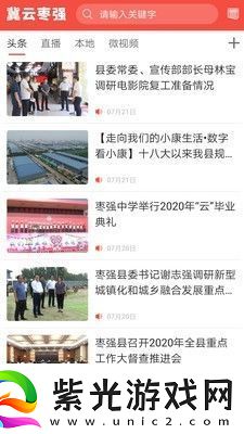冀云棗強(qiáng)防疫答題版app下載安裝