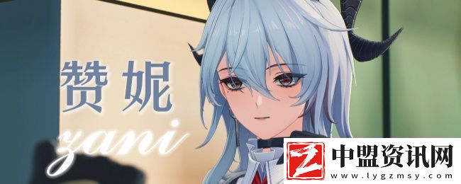 鳴潮贊妮怎么配隊
