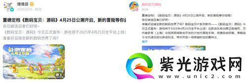 數(shù)碼寶貝