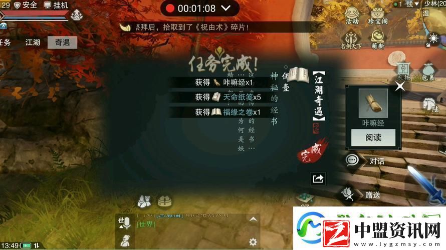楚留香紅包禍奇遇全攻略