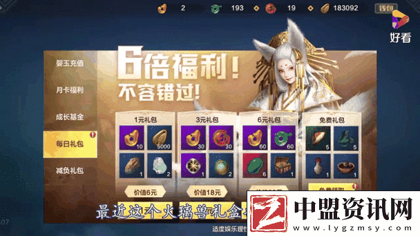 妄想山海吞蛋進(jìn)化全攻略