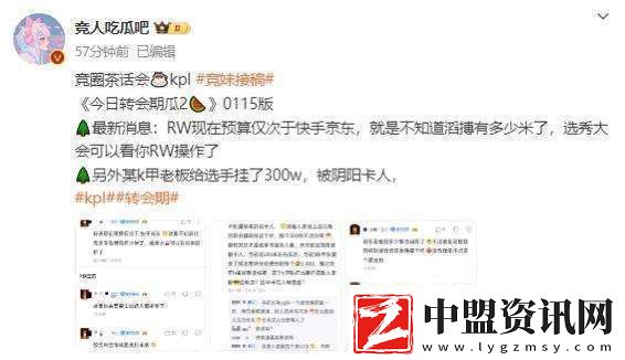 吃瓜匯總
