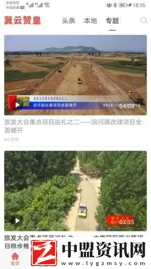 冀云贊皇app下載安裝