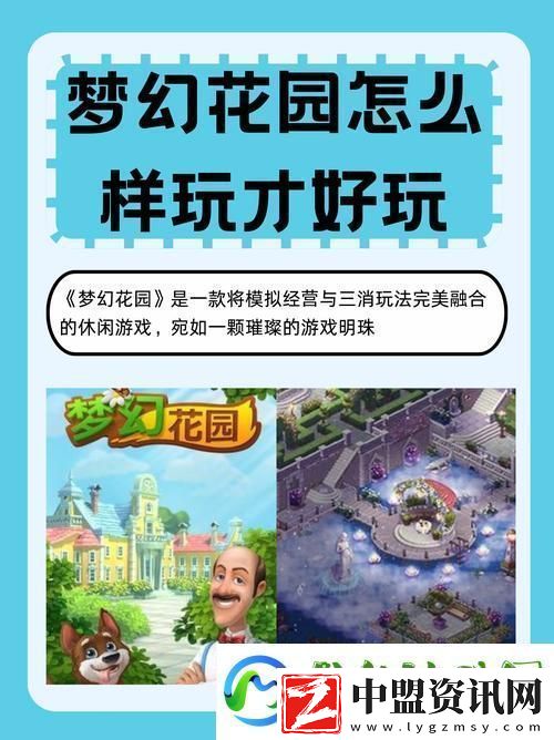 福滿花園