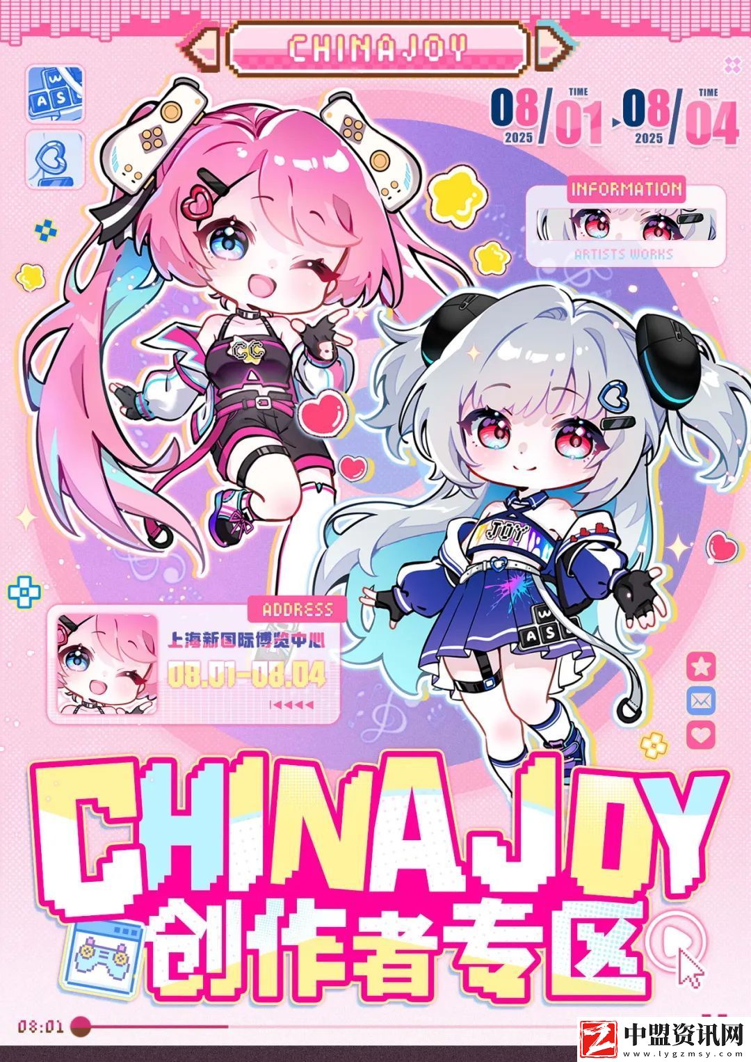 聚·你所愛！2025