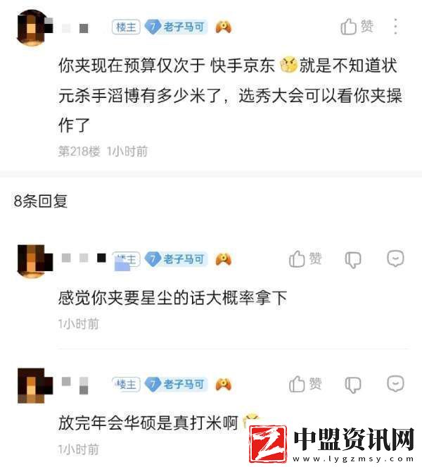 吃瓜匯總