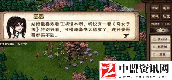 煙雨江湖奇女子傳怎么獲得