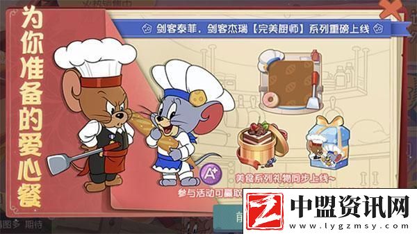 劍客杰瑞與泰菲**拼