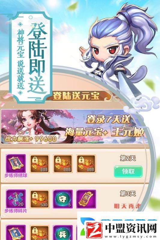 逗三國手游app游戲擁有豐富的三國名將逗三國游戲下載