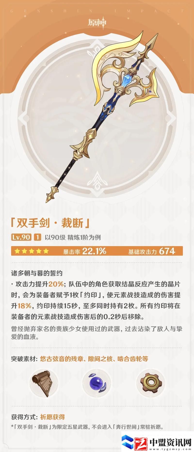 原神盧老爺武器選擇指南打造最強(qiáng)雙手劍戰(zhàn)士