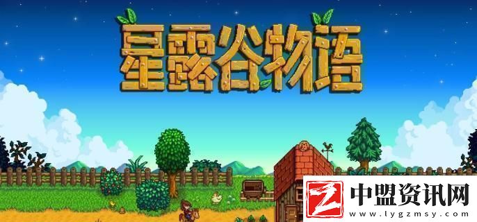 星露谷物語力量法杖任務(wù)怎么做