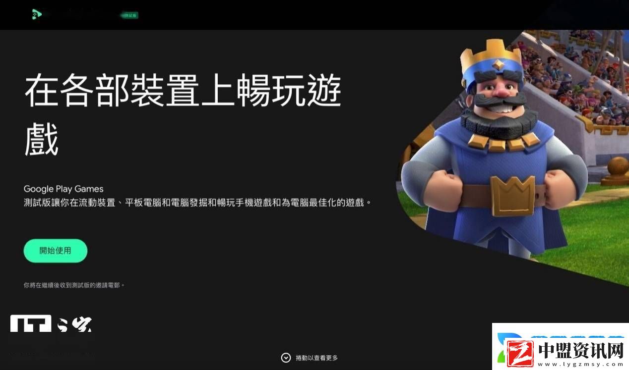谷歌Google