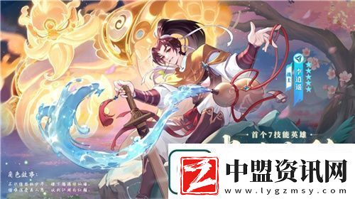 逍遙仙劍情