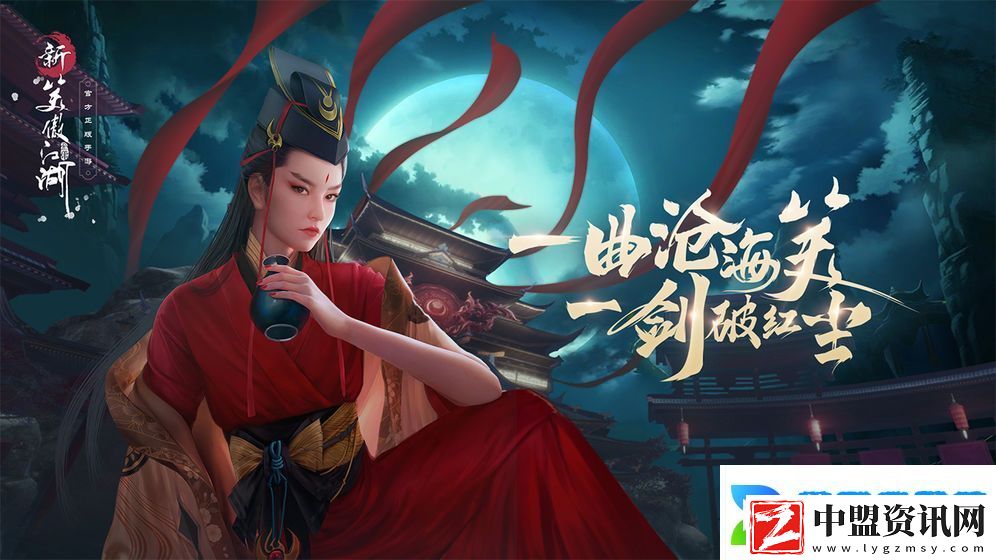 新笑傲江湖手游app生動(dòng)逼真的游戲場(chǎng)景新笑傲江湖手游下載