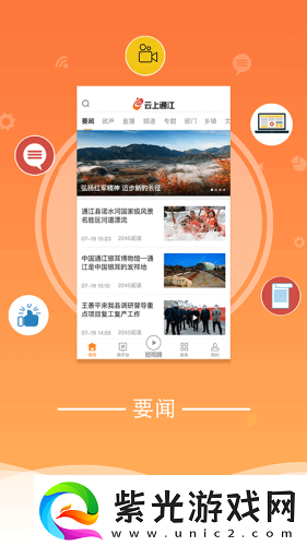 云上通江app下載安裝