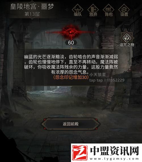 地下城堡3