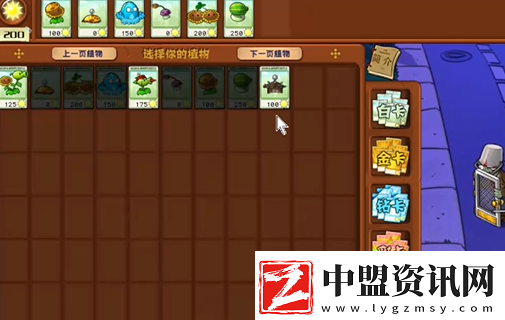 植物大戰(zhàn)僵尸雜交版前院告急第十關(guān)怎么過