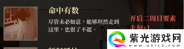 活俠傳行動點上限怎么增加